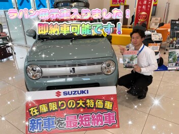 アルトラパン即納可能！！